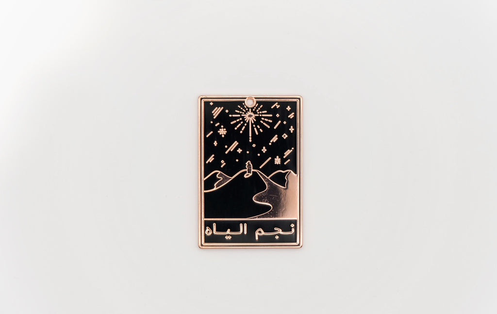 Polaris Star نجم الياه