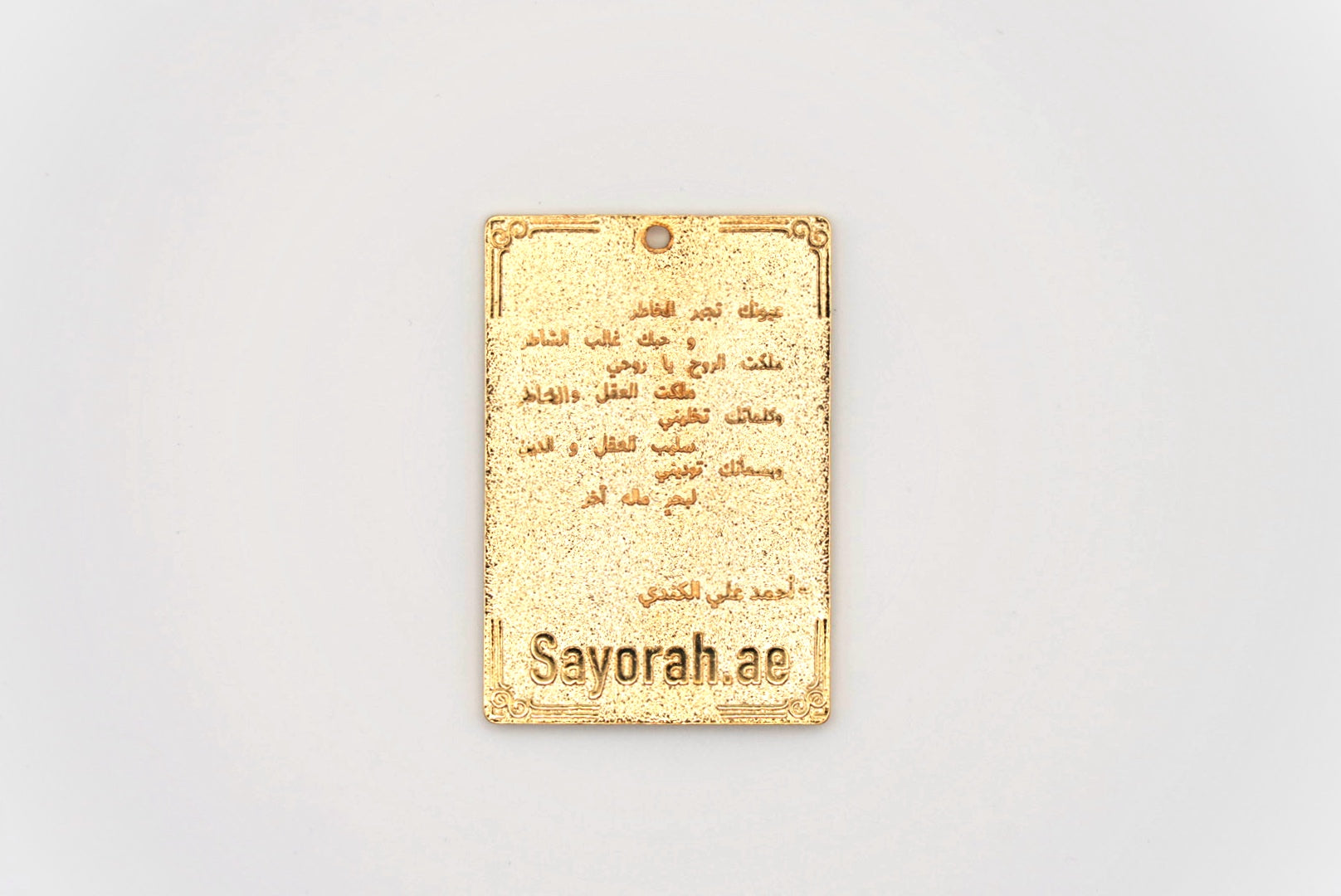 Arabic Poem Pin بحر ماله اخر