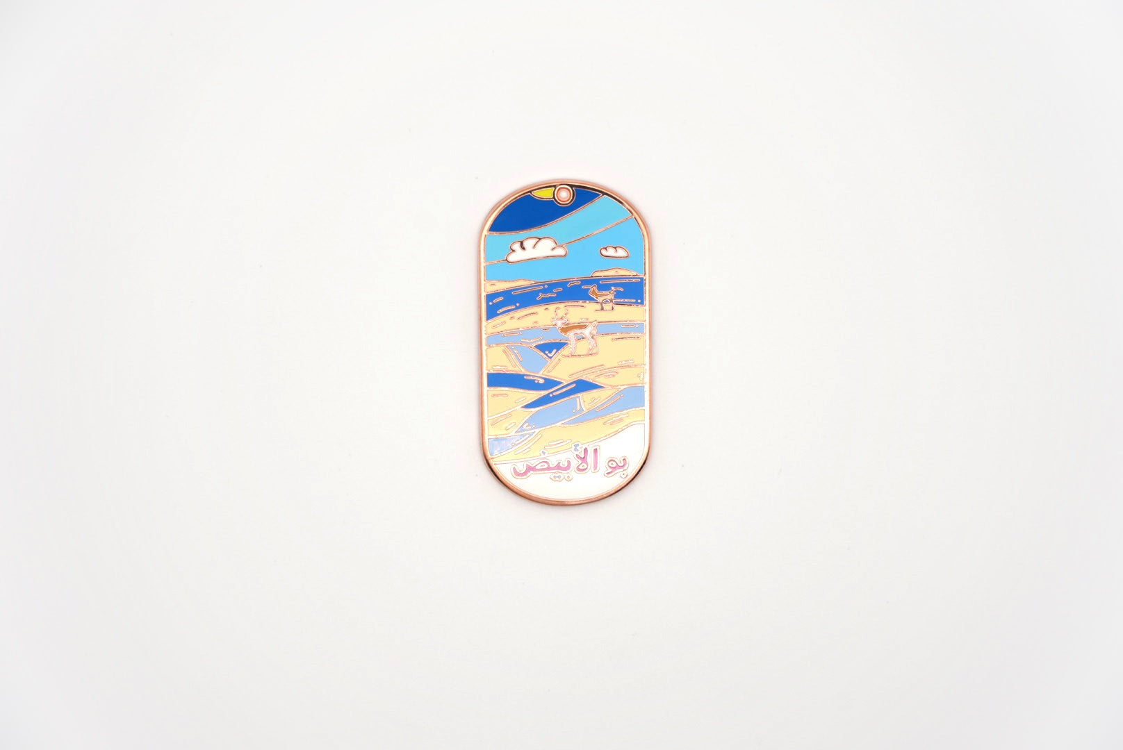 Bu Alabyad بو الأبيض