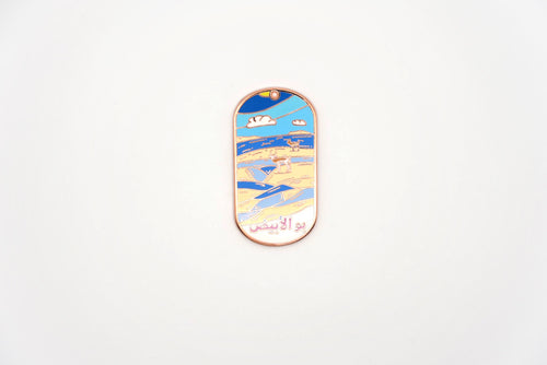 Bu Alabyad بو الأبيض