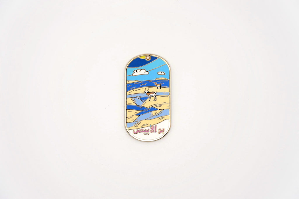 Bu Alabyad بو الأبيض